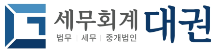 Daekwon Tax & Accounting