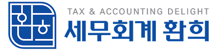 Hwanhee Tax & Accounting