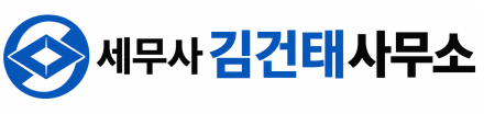 Kim Geontae Tax Office